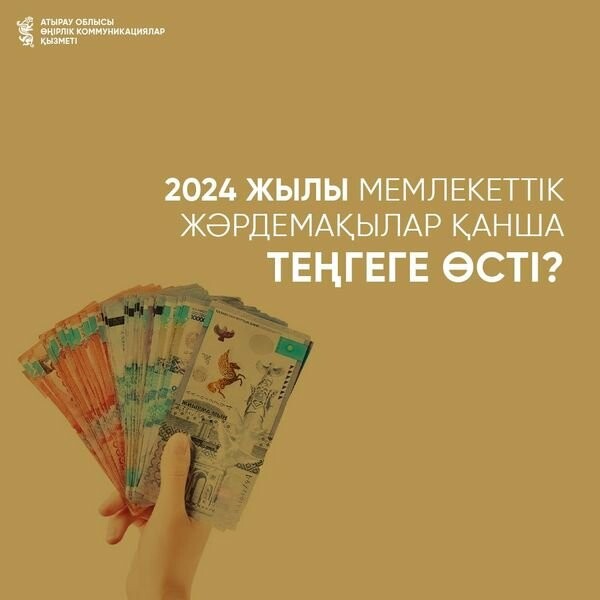 С 1 января 2024 года повысились размеры базовой пенсионной выплаты и