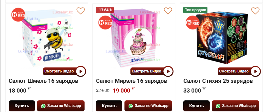 Салюты оптом в Атырау